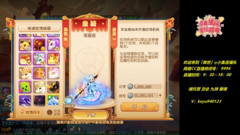 接 托管 蜃境 九转 剑会