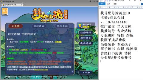 找号帮卖推广进阶抢黄金ID