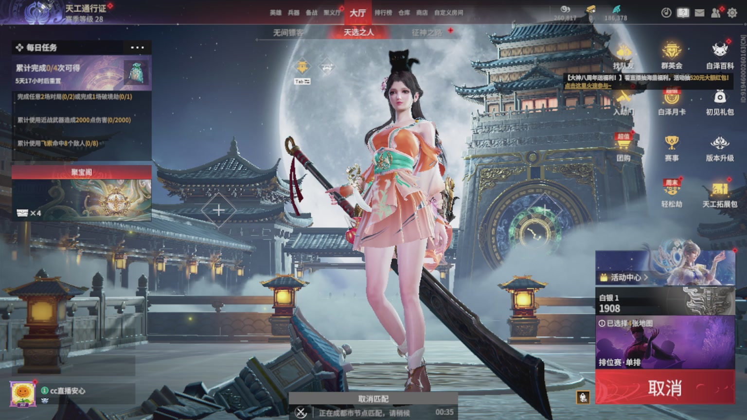 卿梦安心的直播间