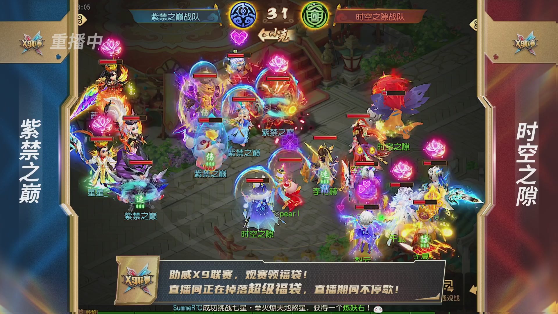 梦幻西游手游第38届X9联赛