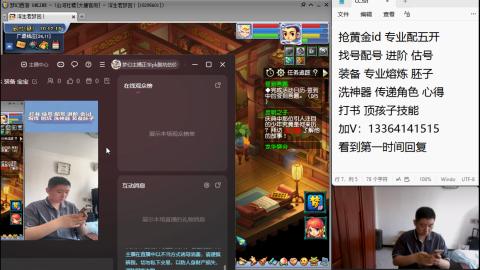 估号配号神器进阶