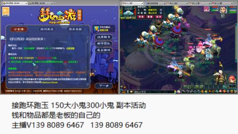 接抓鬼副本活动跑环跑玉