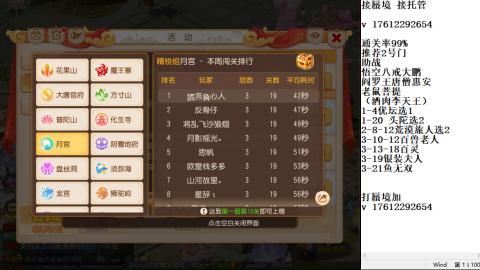 轻享服蜃境九转剑会天命之奕