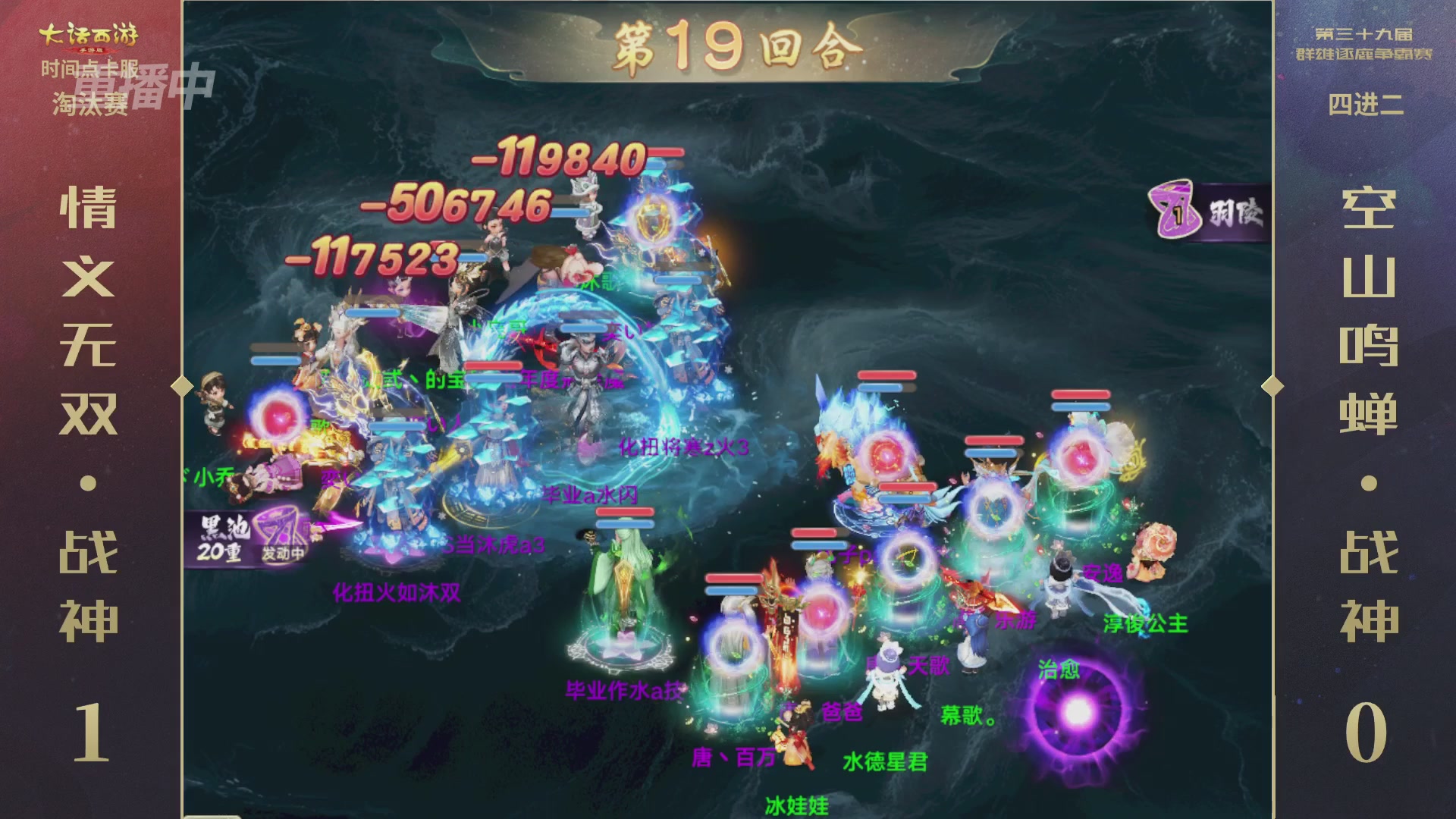 第39届群雄逐鹿争霸赛