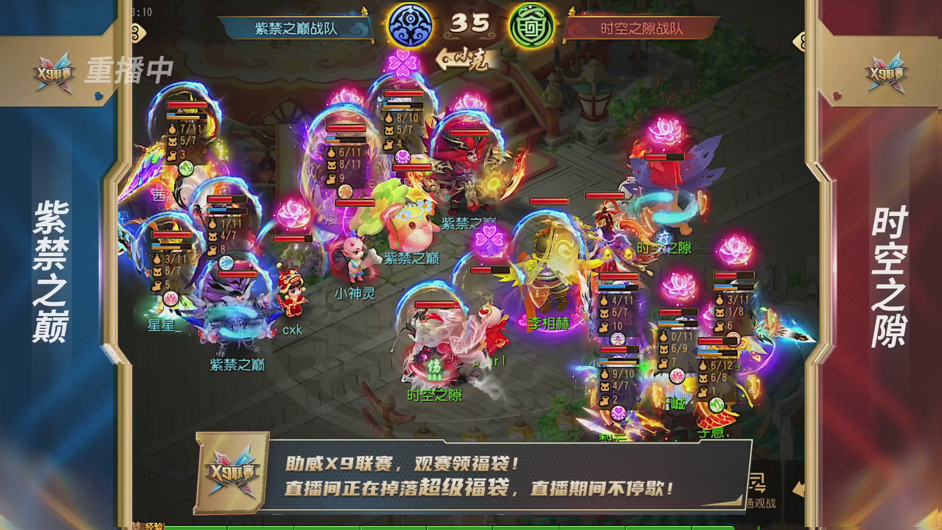 梦幻西游手游第38届X9联赛