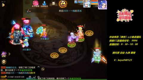 接 托管 蜃境 九转 剑会