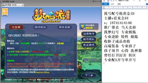 找号帮卖推广进阶抢黄金ID