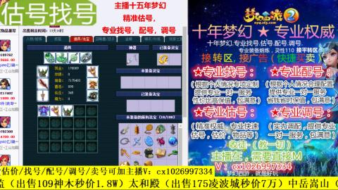 免费估号/专业找号.配号.调号.广告融练