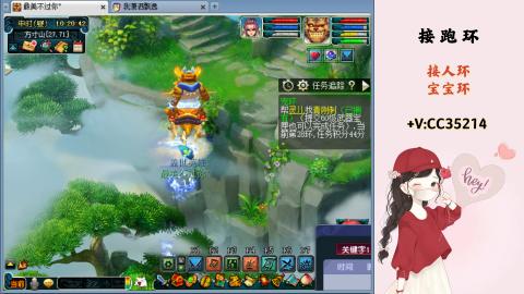 接跑环 人环 宝宝环 跑玉