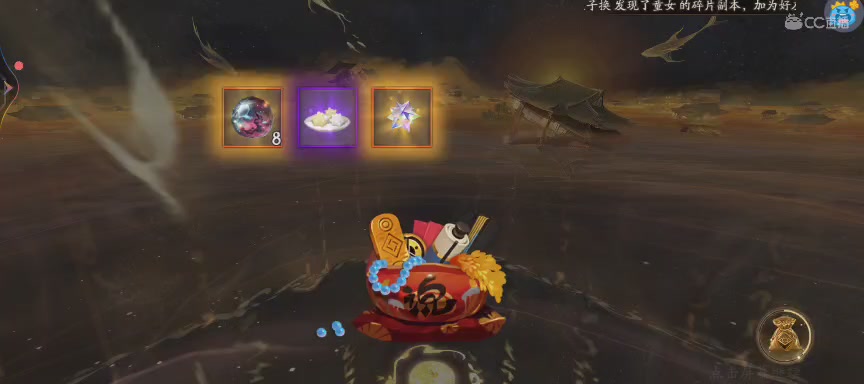 晴明扇投放点