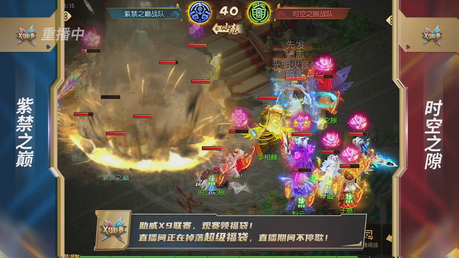 梦幻西游手游第38届X9联赛