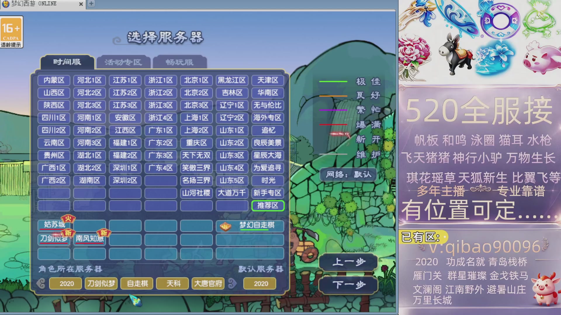 520双倍积分接单中~·有位子