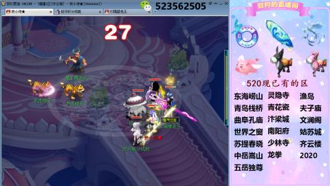 520双倍积分预定中.....
