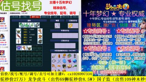 免费估号/专业找号.配号.调号.广告融练