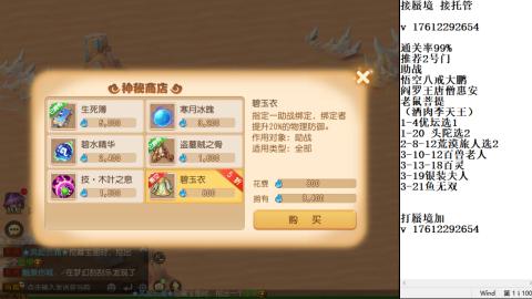 轻享服蜃境九转剑会天命之奕