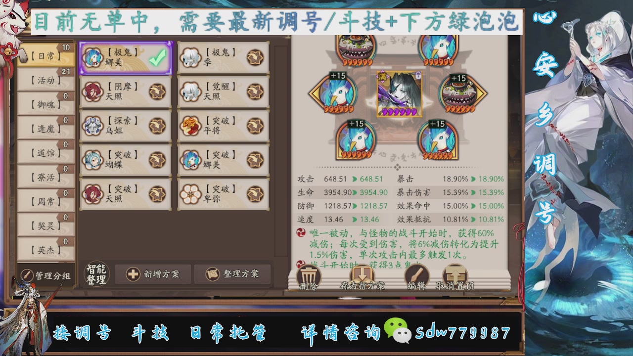 接调号|斗技|托管