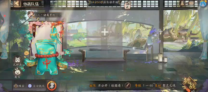 晴明扇投放点