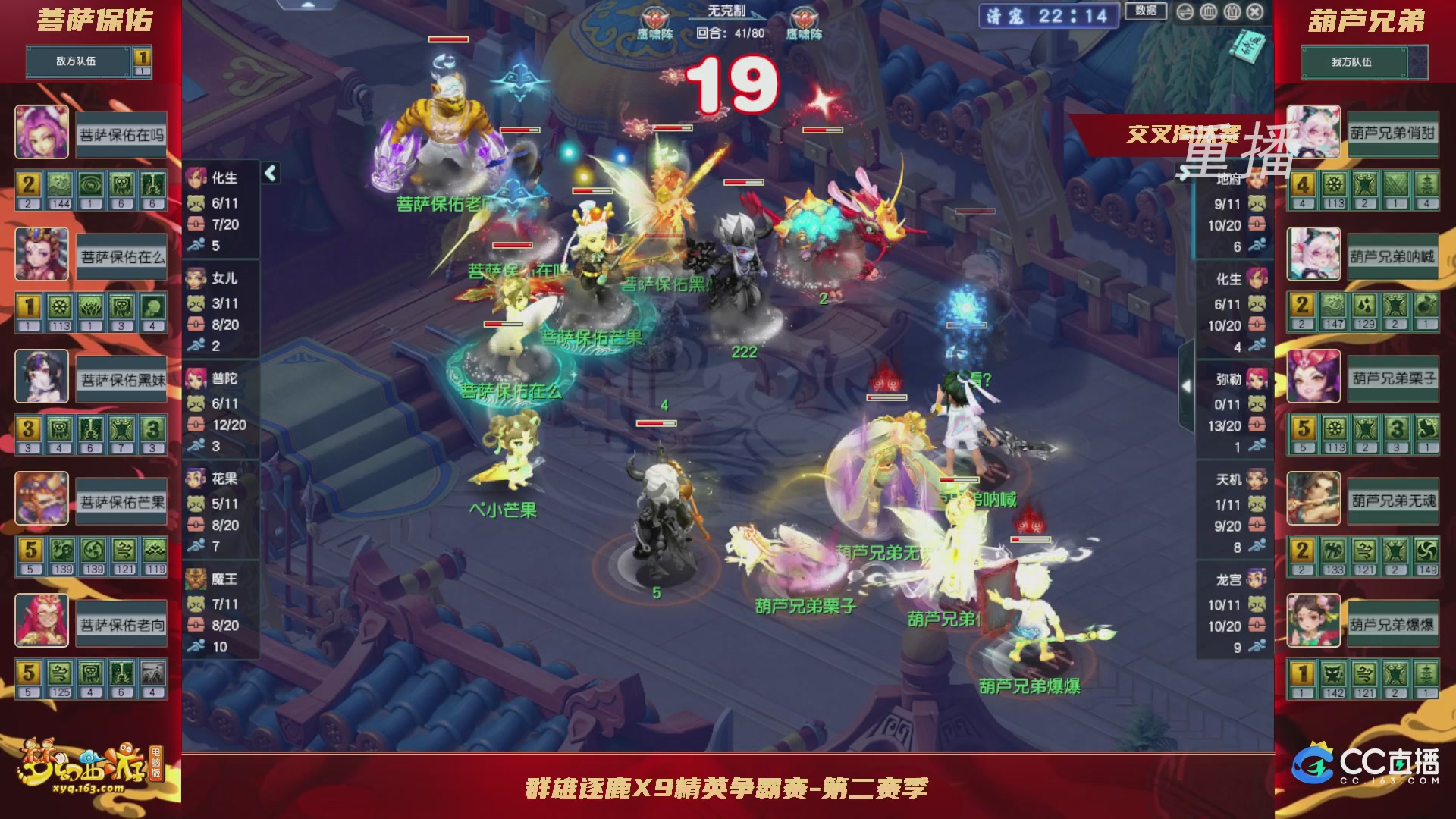 【重播】群雄逐鹿X9精英争霸赛-第二赛季正式赛