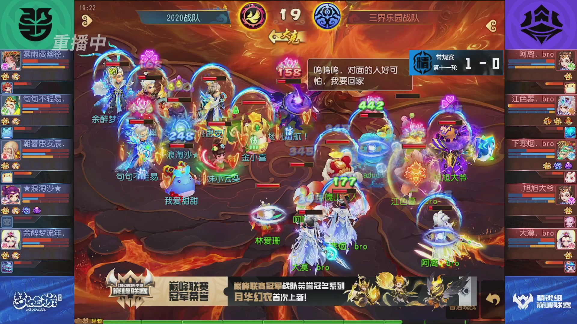 梦幻西游手游巅峰联赛S12常规赛