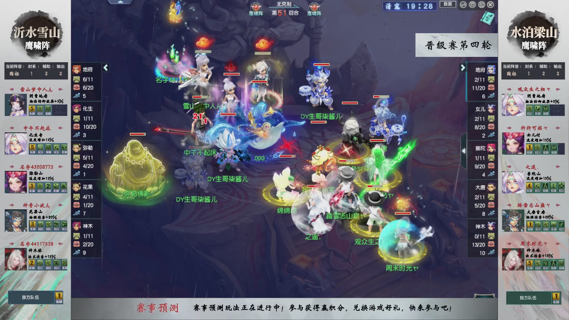 【重播】第238届武神坛-晋级赛
