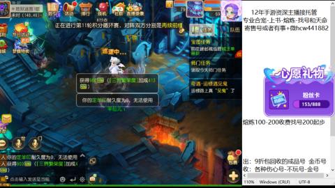 接熔练-估价找号-金银-练宠托管粽子月饼
