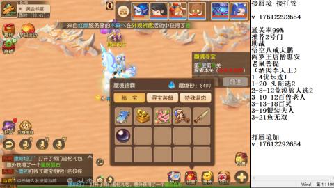 轻享服蜃境九转剑会天命之奕