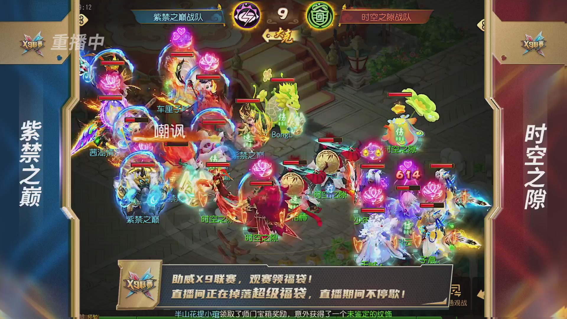 梦幻西游手游第38届X9联赛