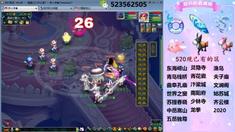 520双倍积分预定中.....
