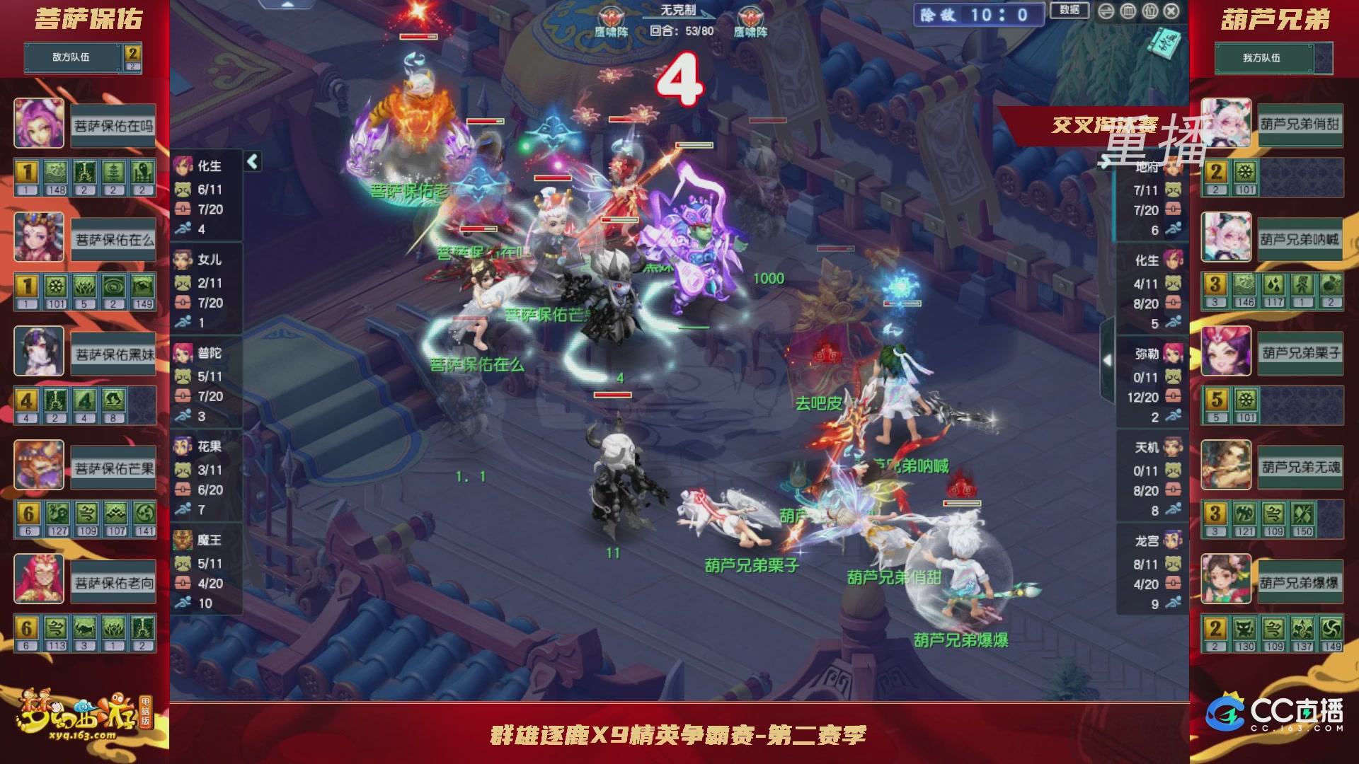 【重播】群雄逐鹿X9精英争霸赛-第二赛季正式赛