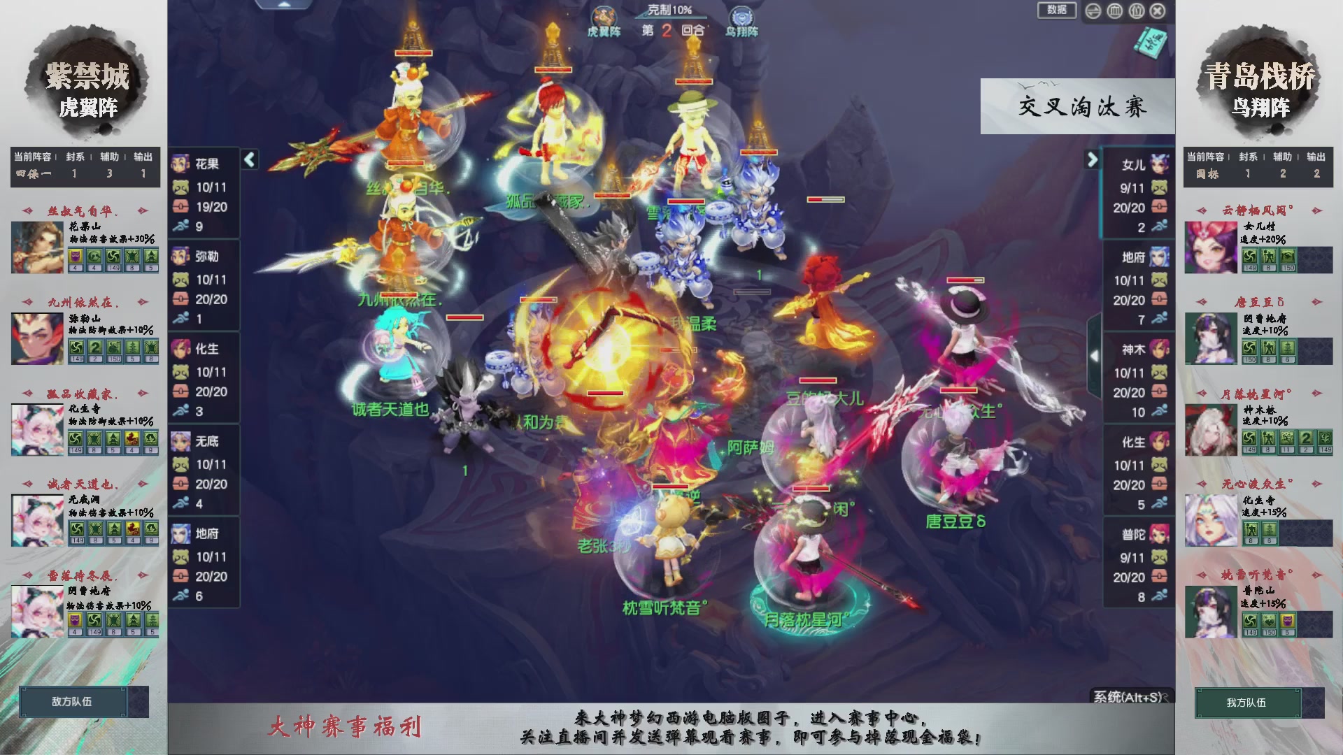 【重播】第238届武神坛-晋级赛