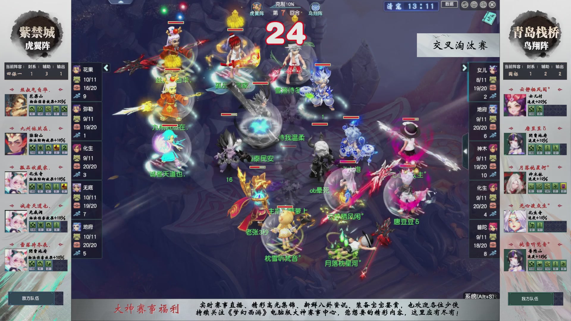 【重播】第238届武神坛-晋级赛