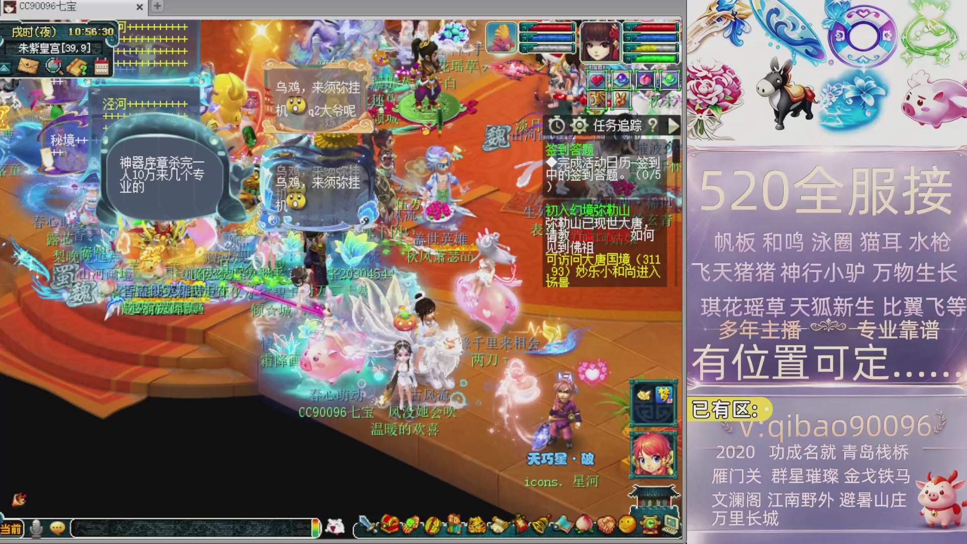 520双倍积分接单中~·有位子
