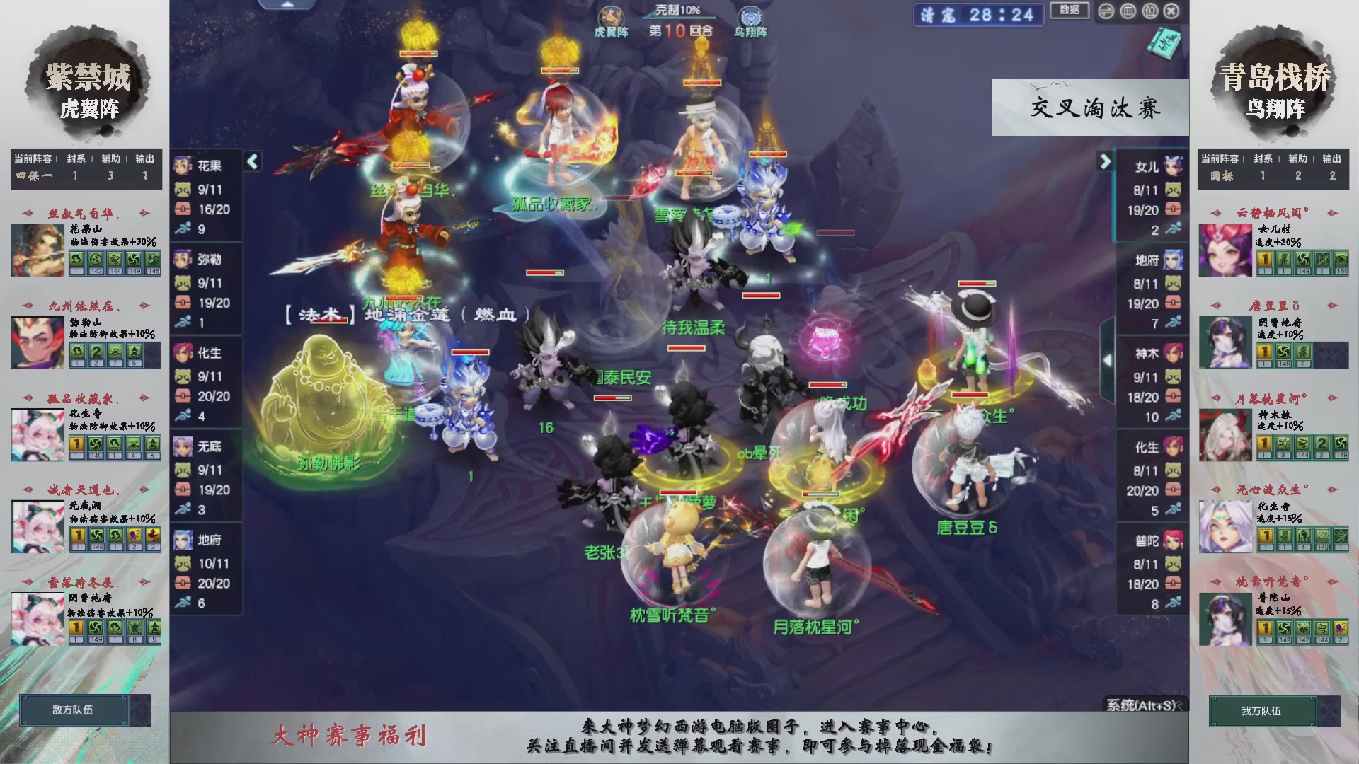 【重播】第238届武神坛-晋级赛