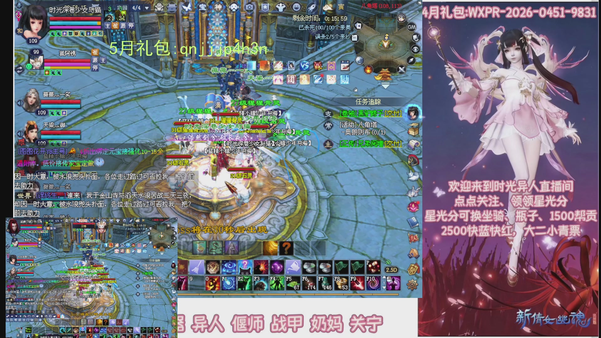 陌上花开打宝冲级