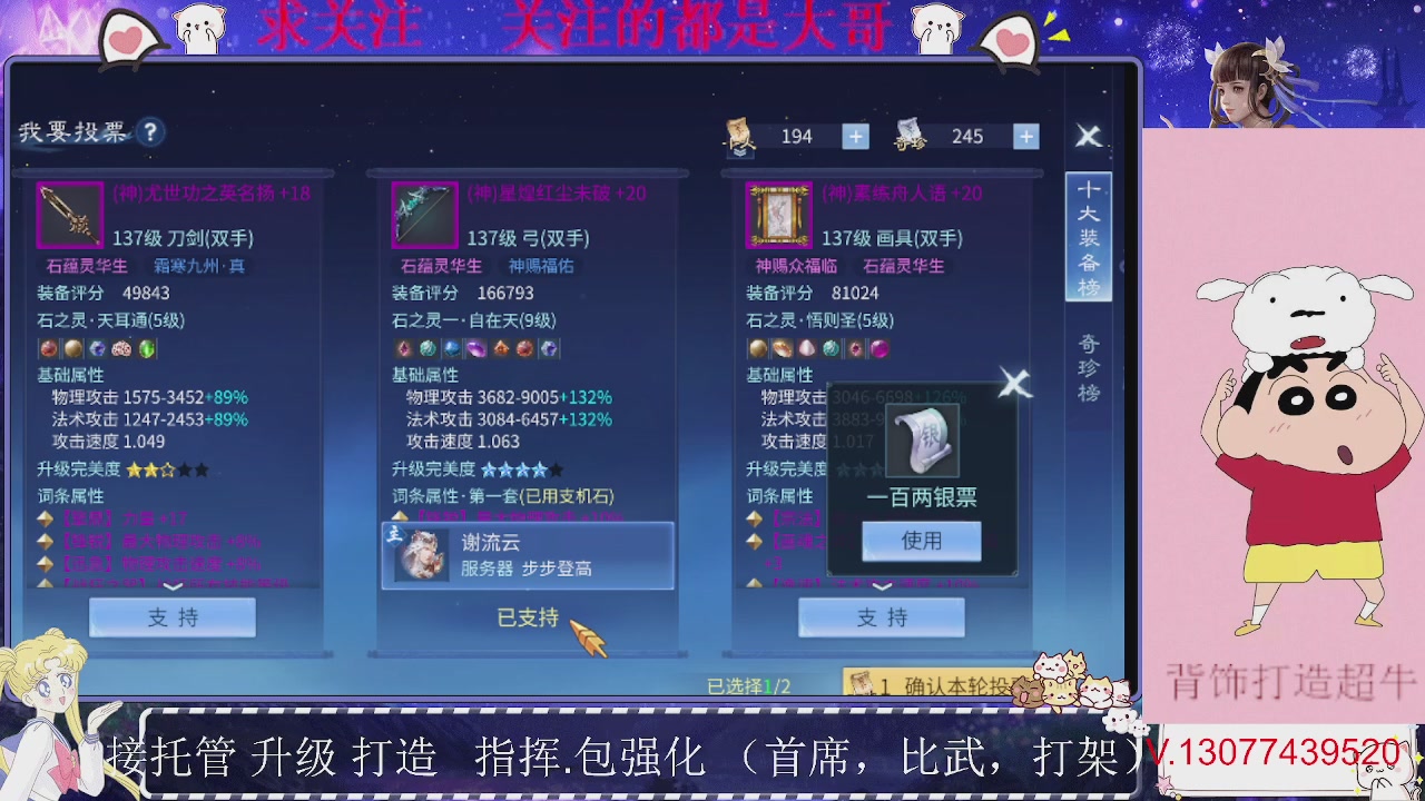 接托管，装备打造，背饰打造超牛
