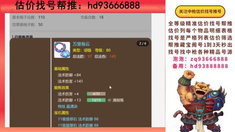 第一估价找号帮推  物价把控师让你买卖无