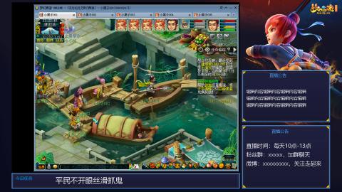 沉浸式直播