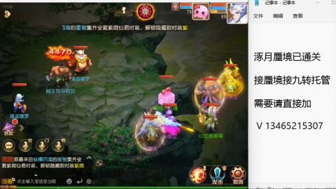 接九转蜃境托管~