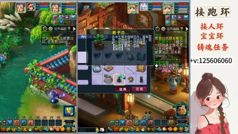 接跑玉，跑环 接人环 宠环