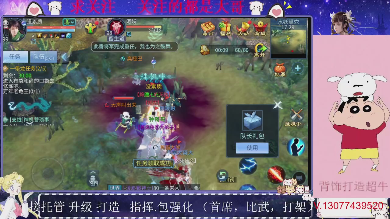 接托管，装备打造，背饰打造超牛