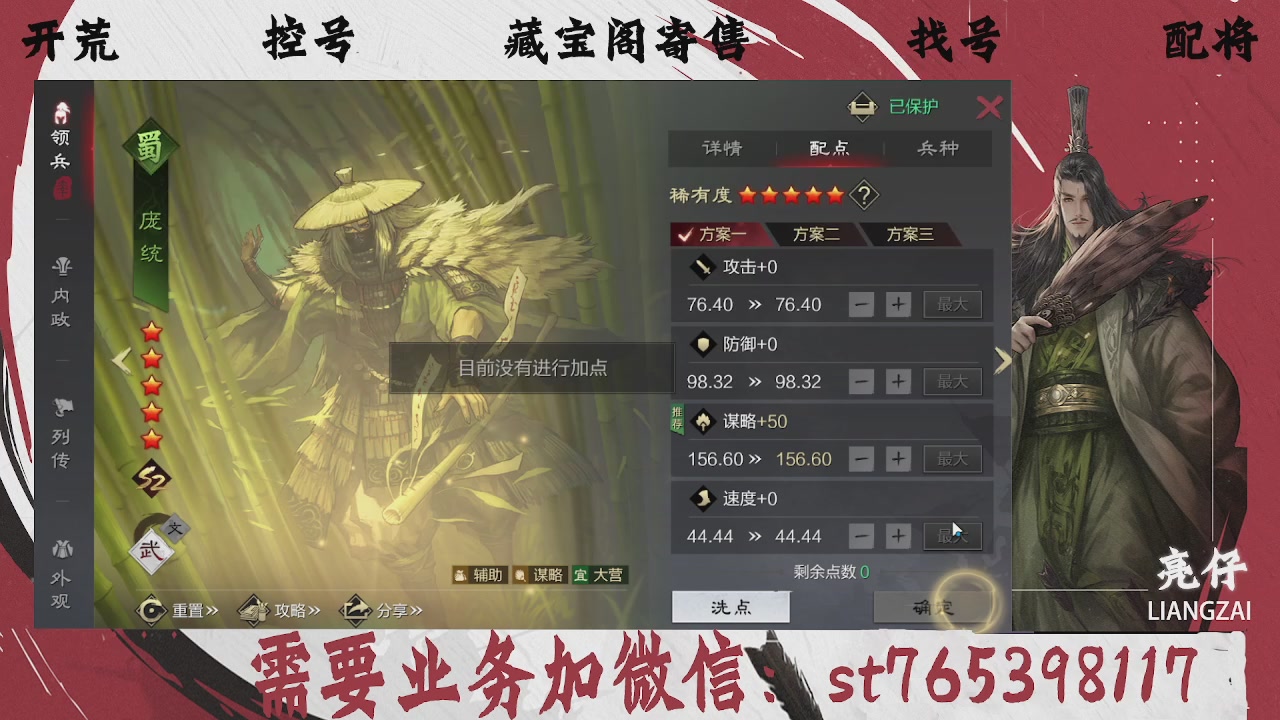全网最低价，接开荒，夜控，找号，寄售