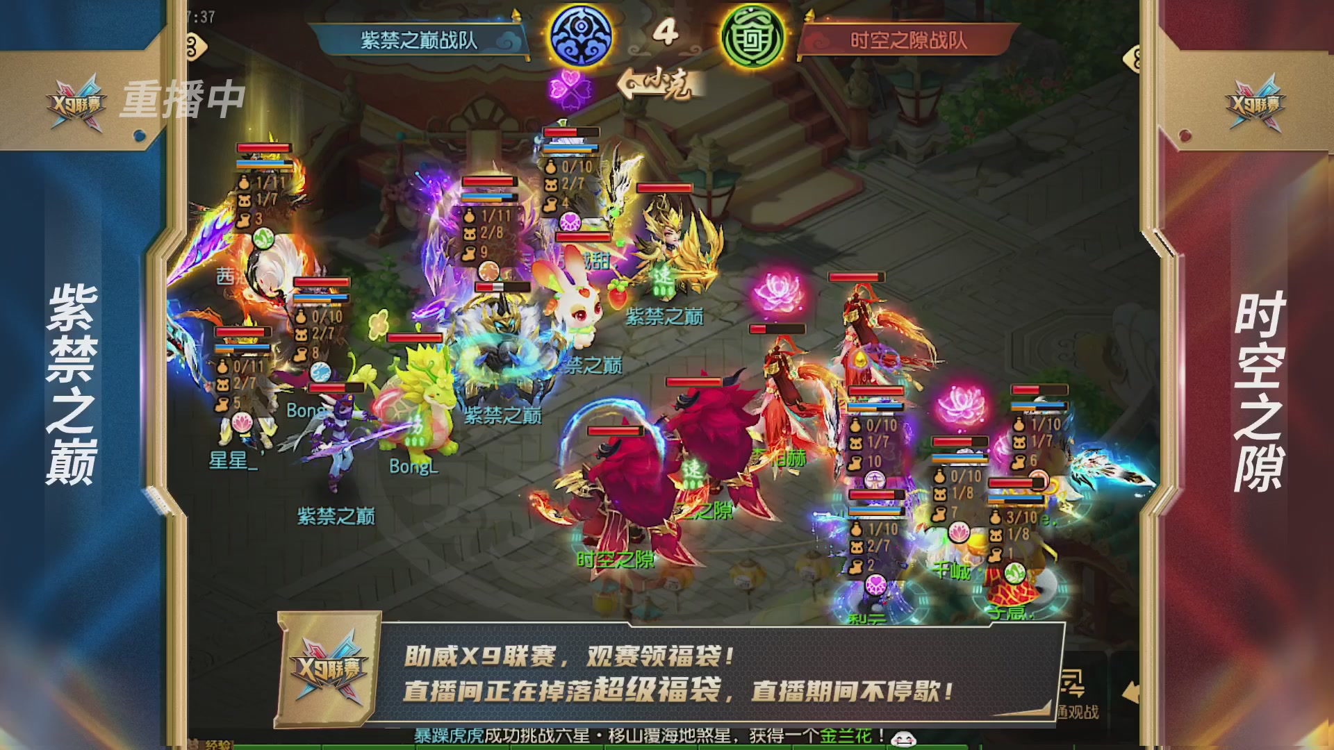 梦幻西游手游第38届X9联赛