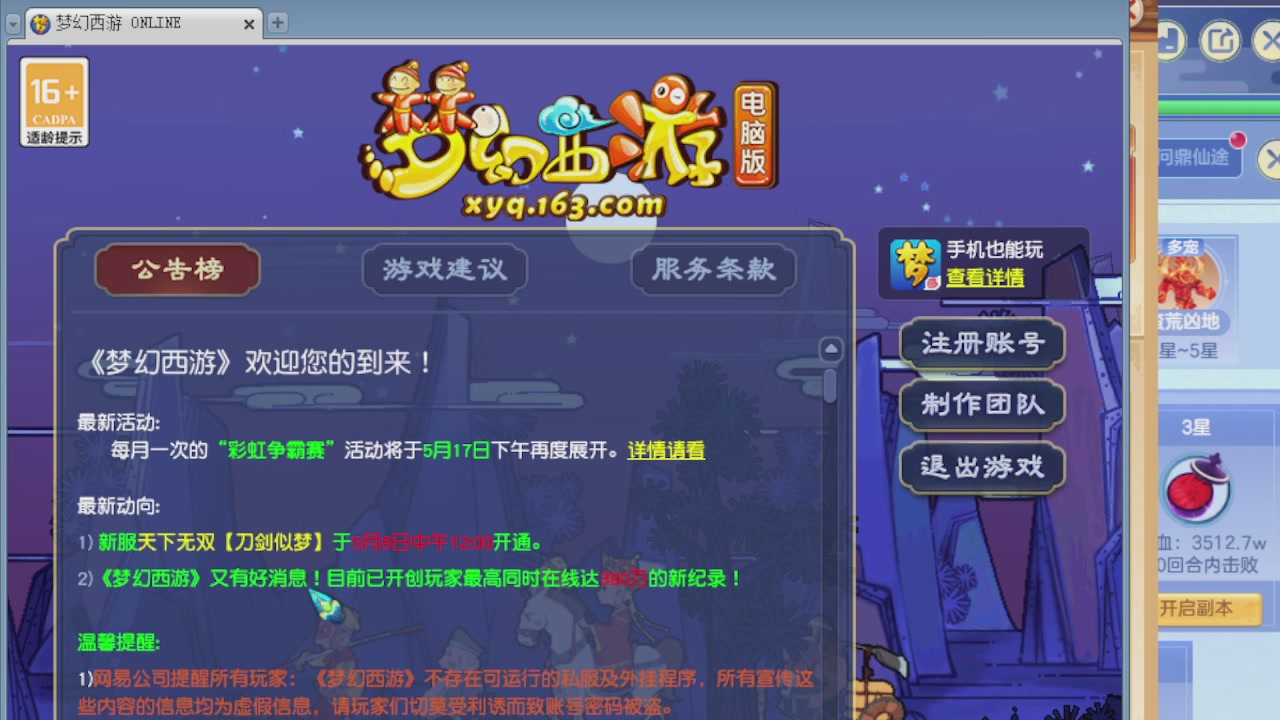 155师门打图