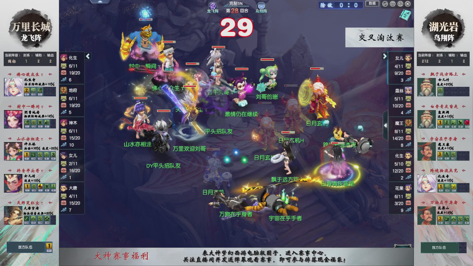 【重播】第238届武神坛-晋级赛