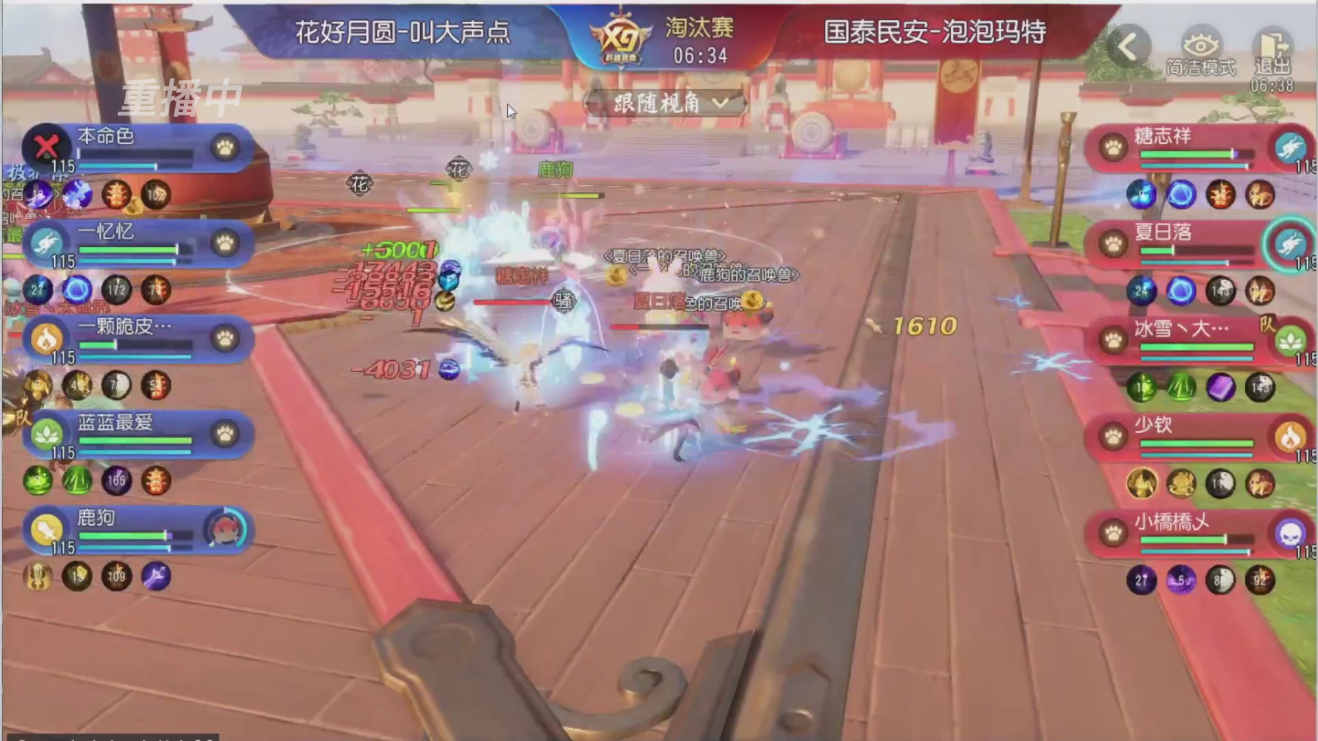 【重播】第三十八届群雄逐鹿跨服精英赛