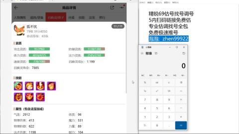 第一细节估价 找号 讲解分析列明细