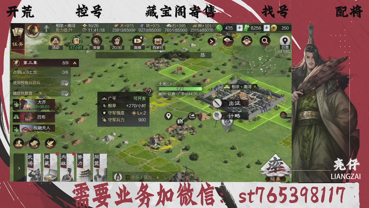 全网最低价，接开荒，夜控，找号，寄售