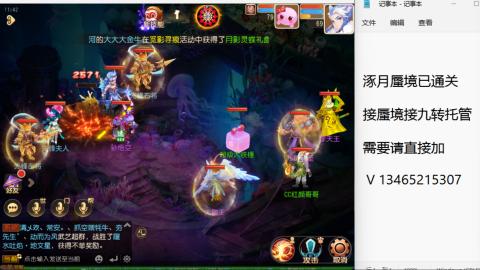 接九转蜃境托管~