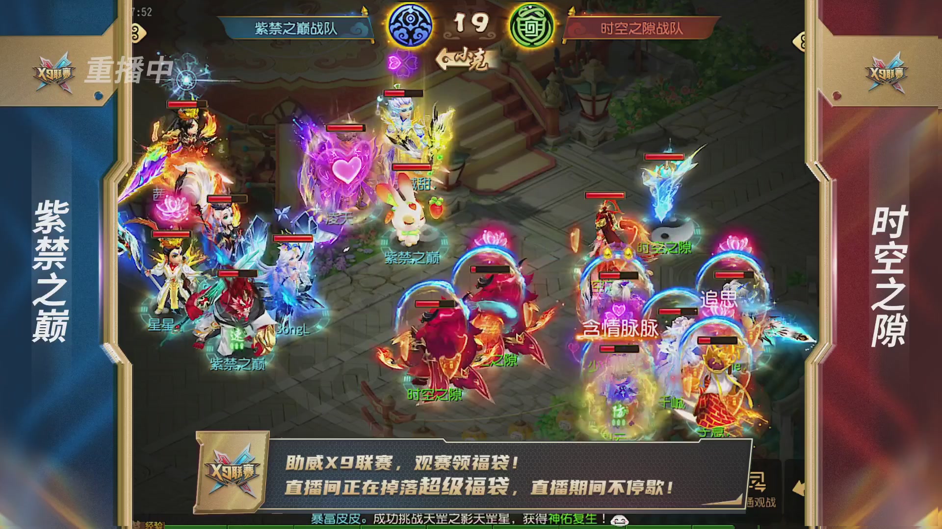 梦幻西游手游第38届X9联赛