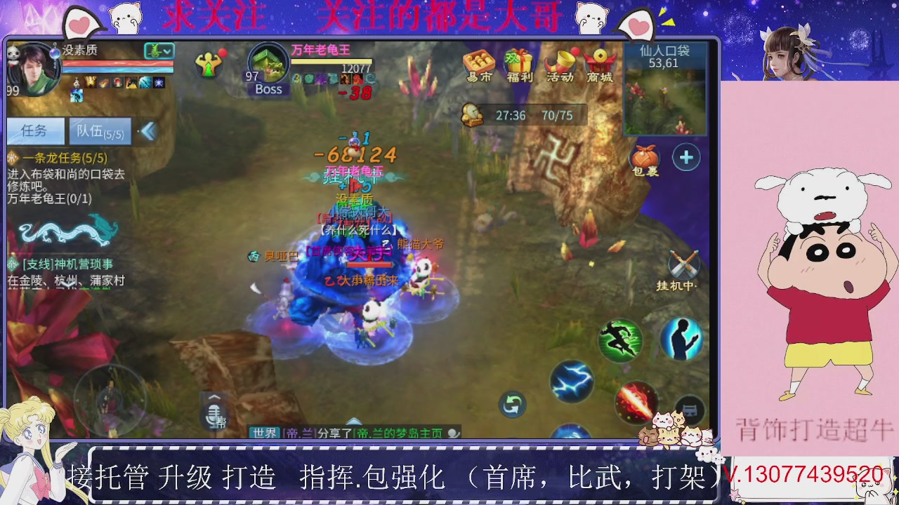 接托管，装备打造，背饰打造超牛